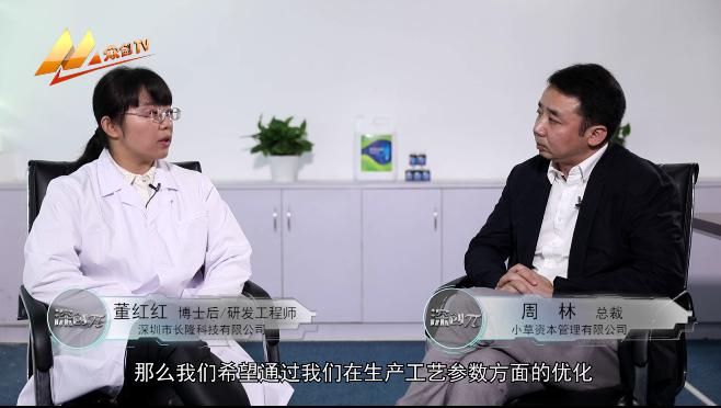 微生物团队受访龙岗电视台