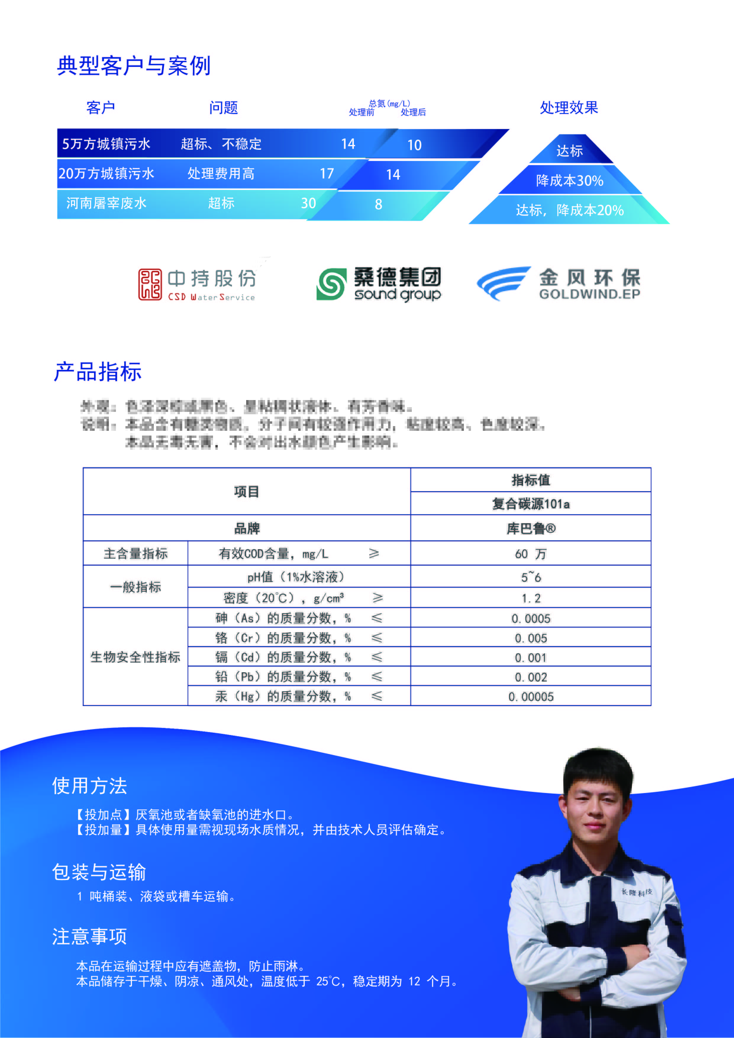 库巴鲁复合碳源