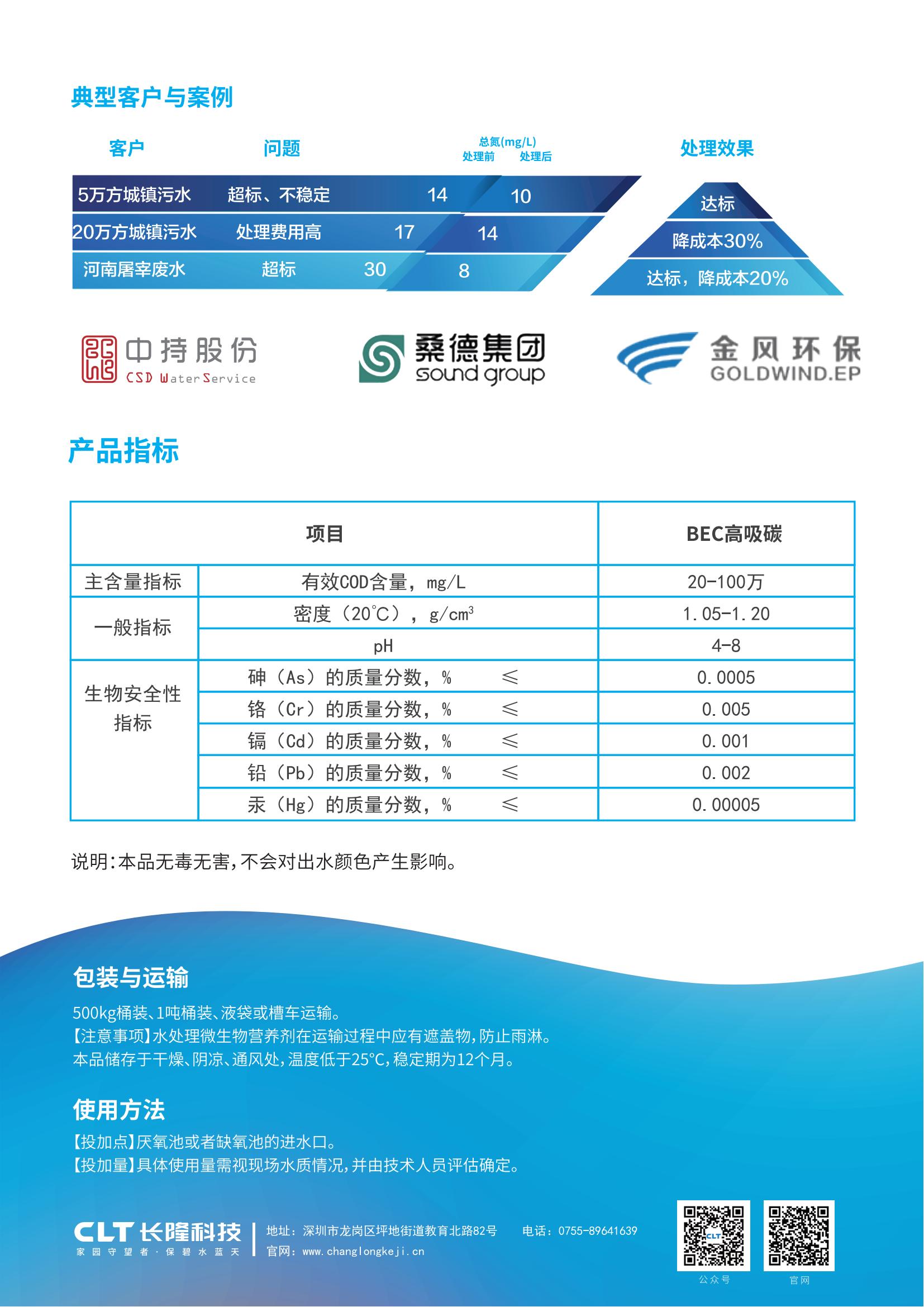 微生物复合碳源