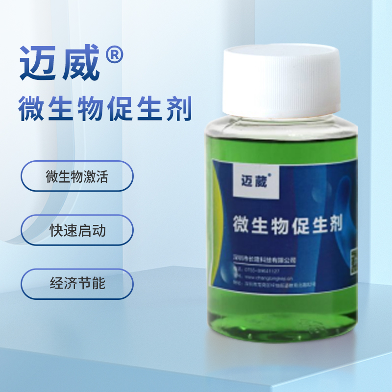 迈葳-微生物促生剂