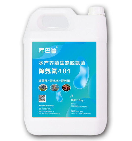 水产养殖生态脱氮菌-氨氮