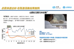 各指标正常,就总氮超标,怎么处理