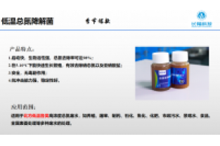 开始降温了,又该投加复合碳源了
