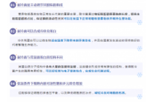 污水脱氮,低温怎么维持脱氮效果